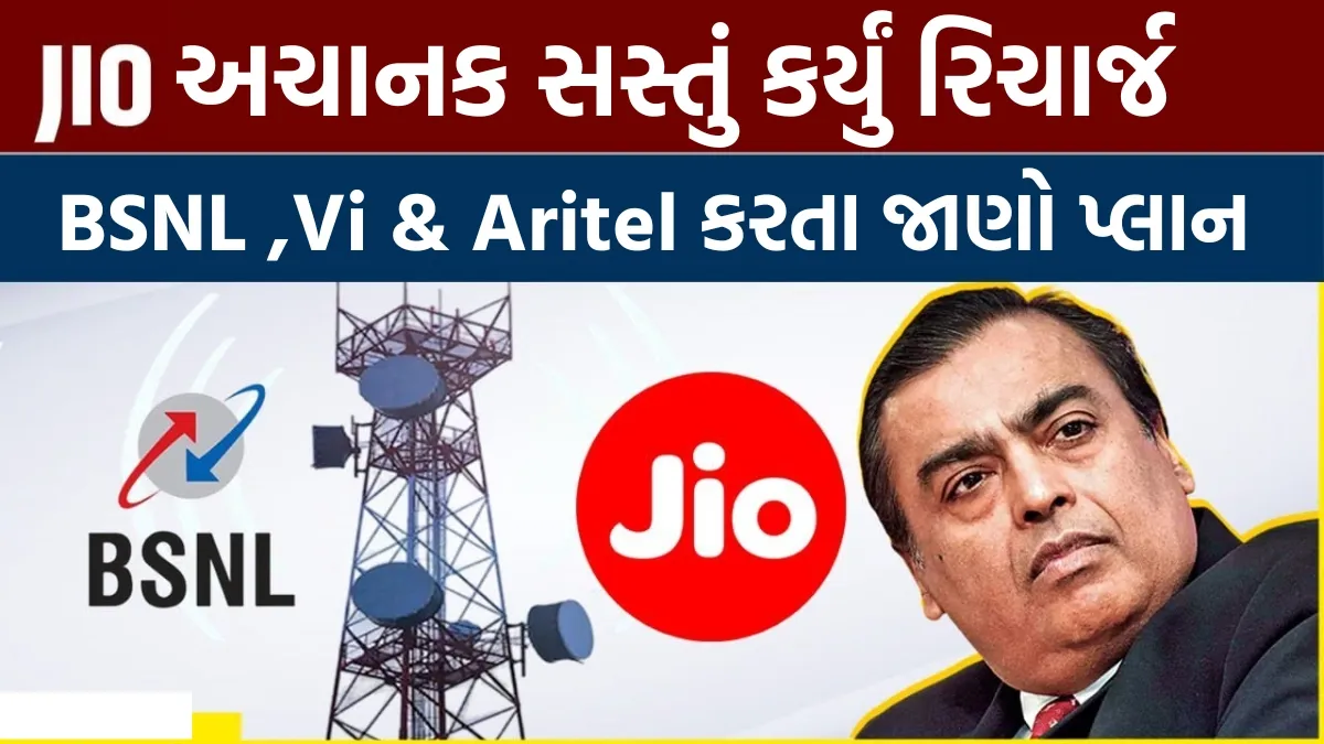 Jio