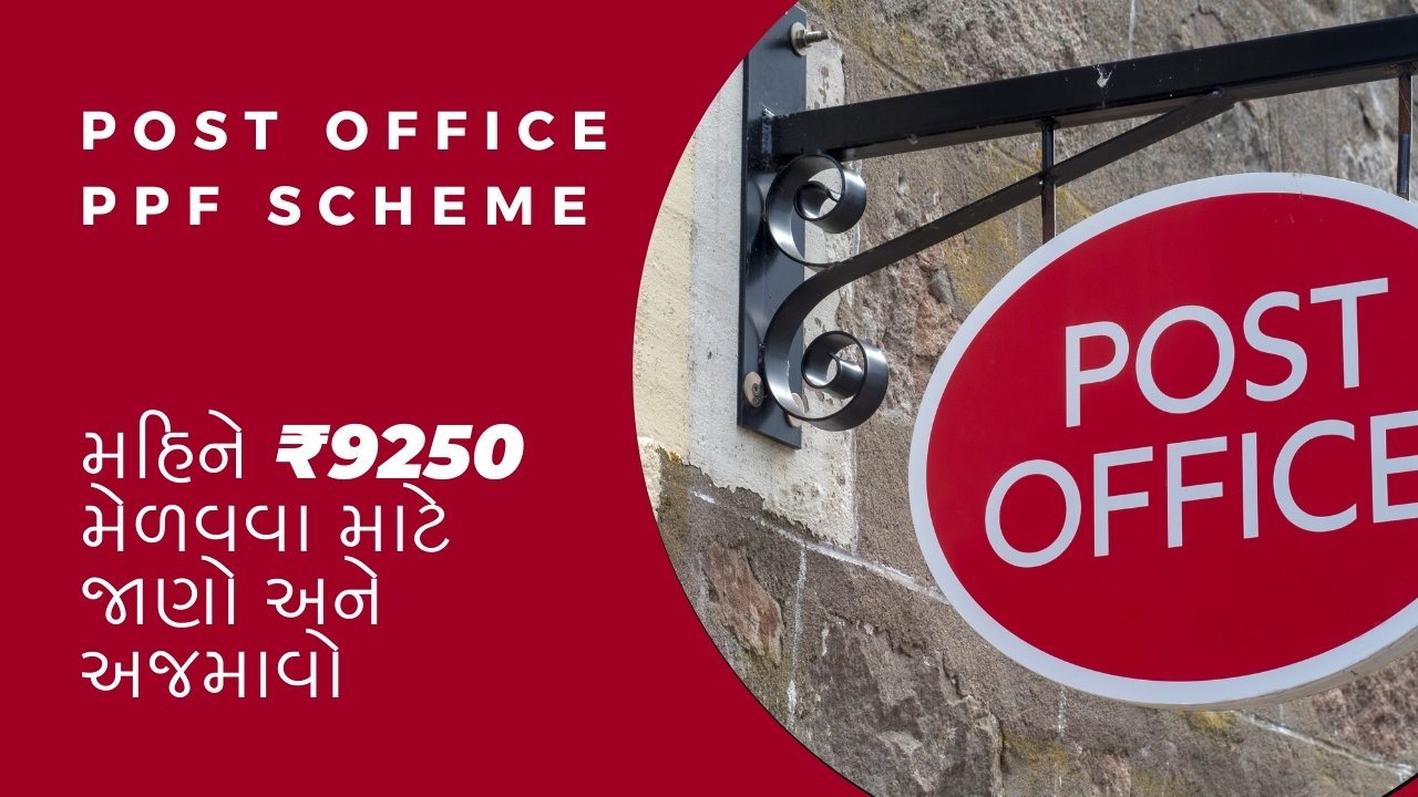 Post Office PPF Scheme