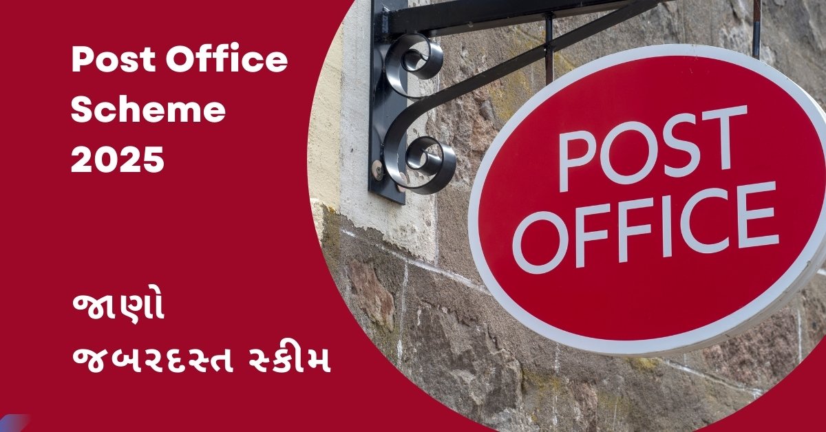 POST OFFICE SCHEME