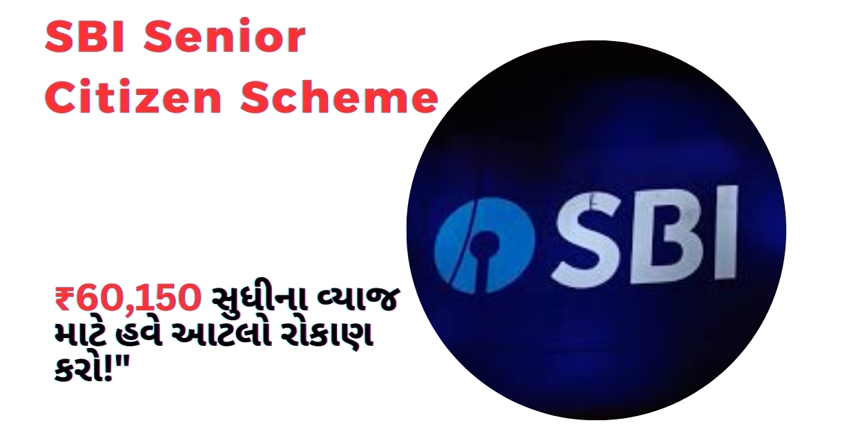 SBI Senior Citizen Scheme