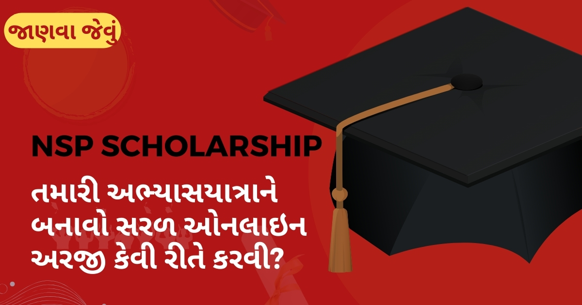 NSP Scholarship Apply