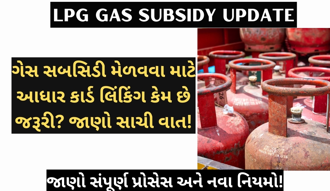 LPG Gas Subsidy Update