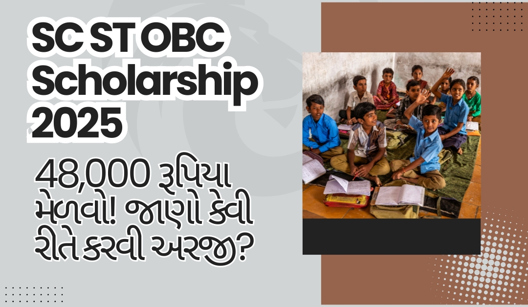 SC ST OBC Scholarship