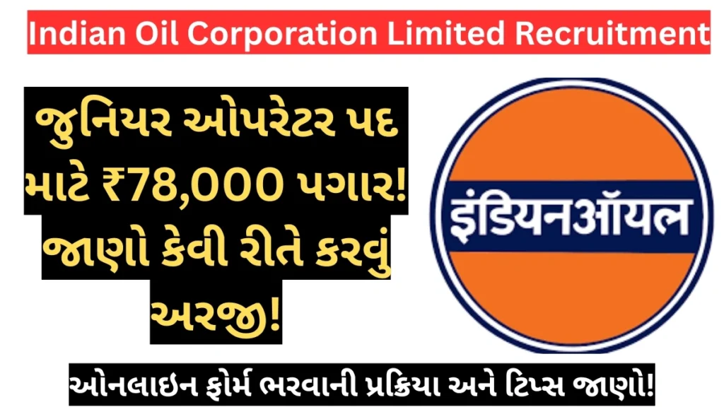 Indian Oil Corporation Limited Recruitment