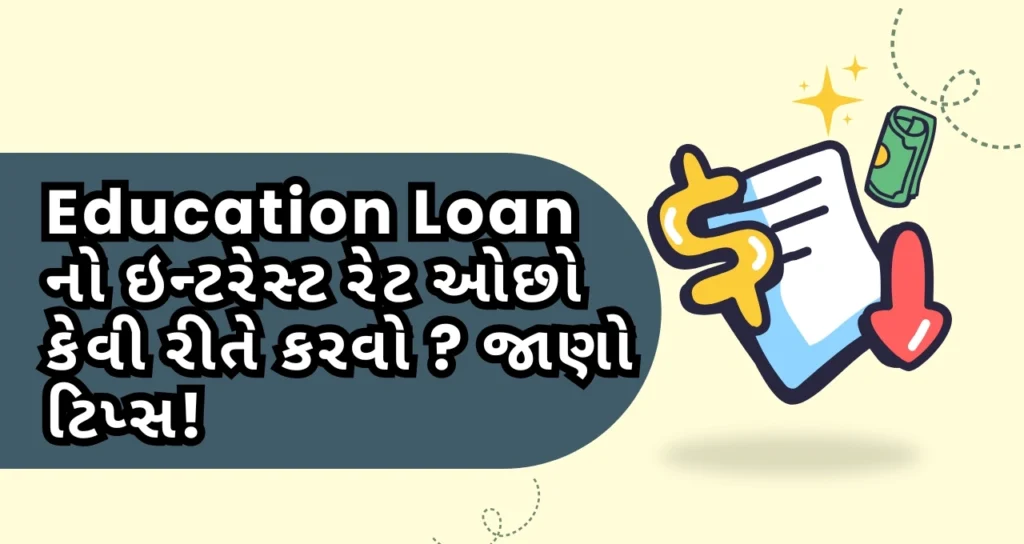 education loan